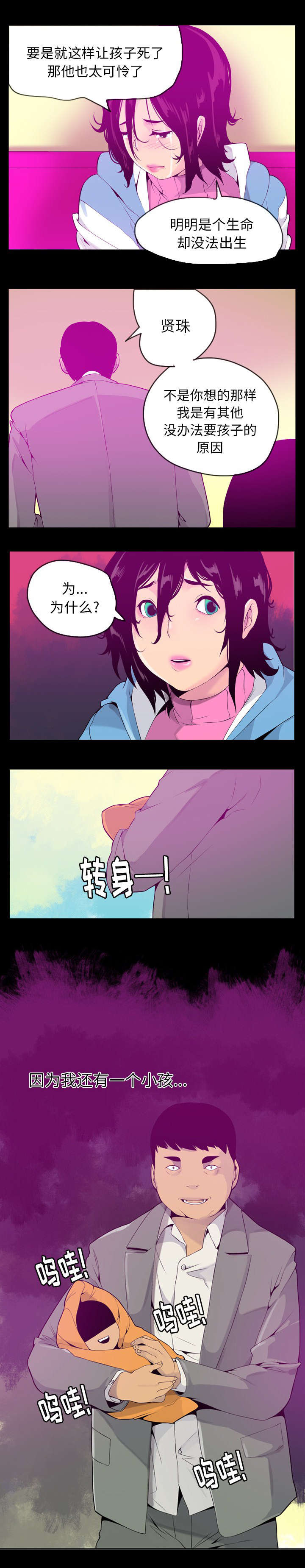 第38章：特殊的礼物1