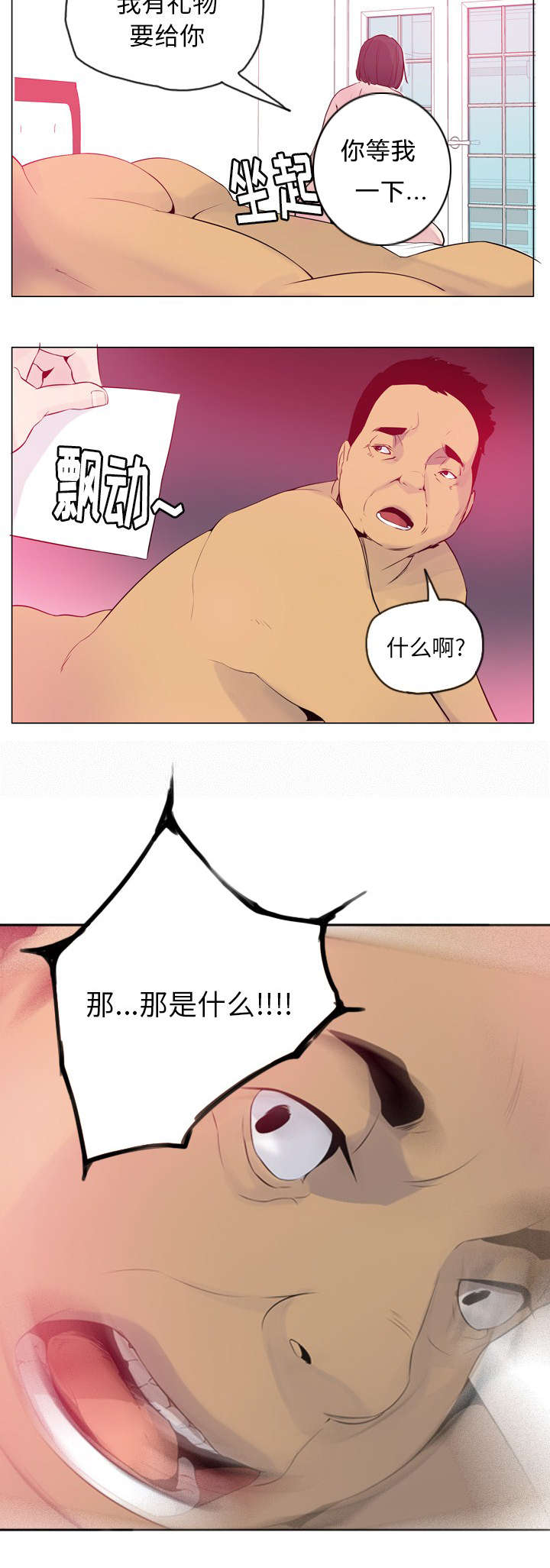 第36章：你个渣男7
