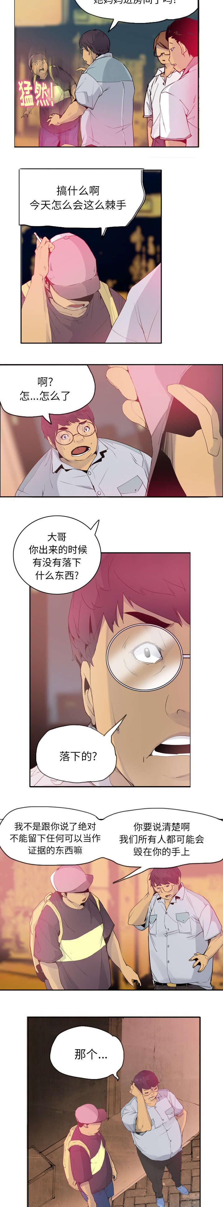 第25章：妈妈对不起1