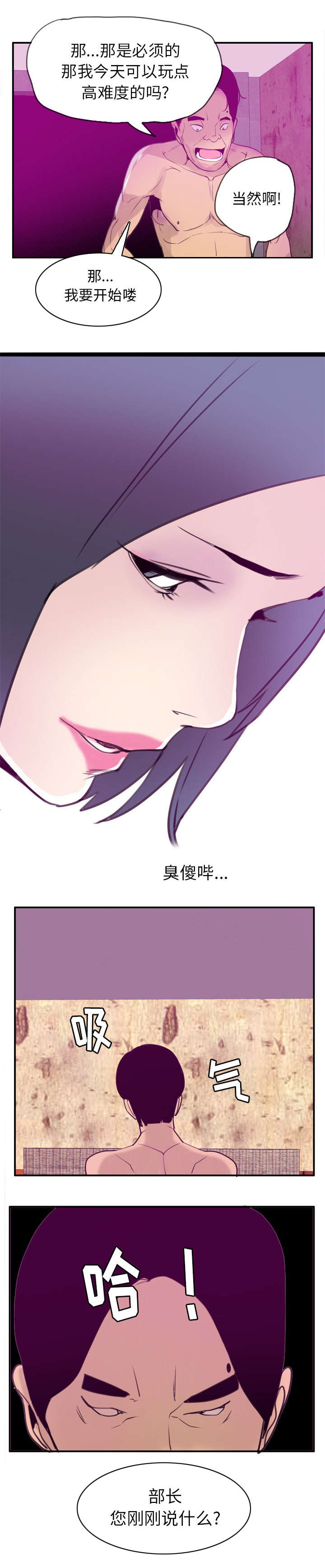 第59章：还债的条件5