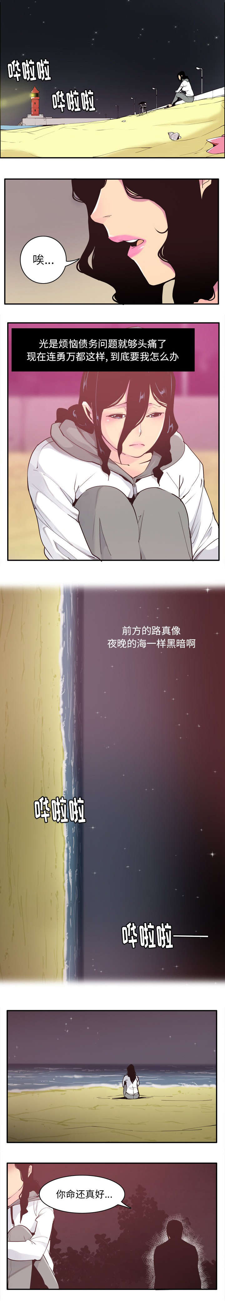 第56章：自己解决5