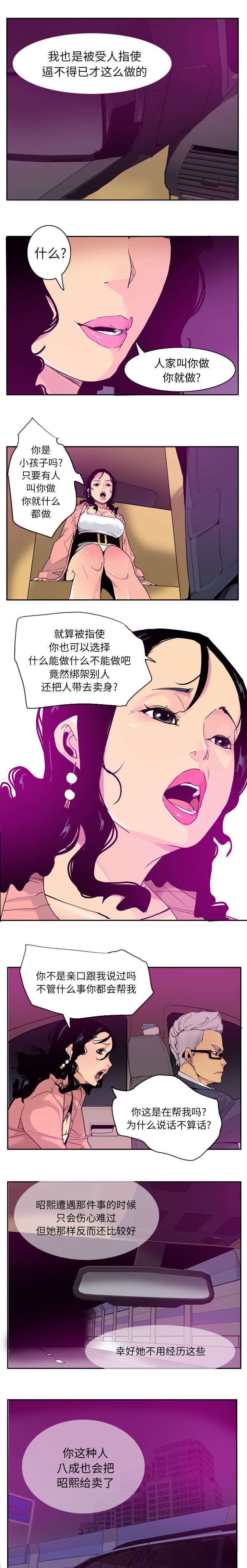 第45章：你这种人4