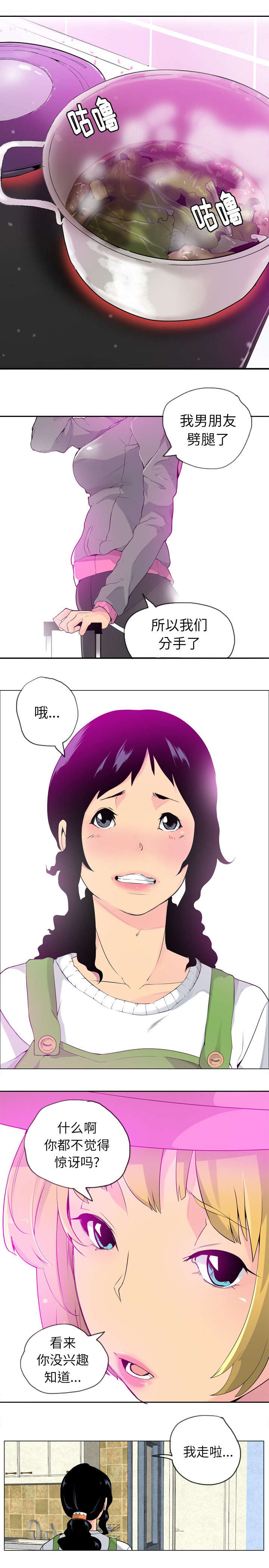 第36章：你个渣男4