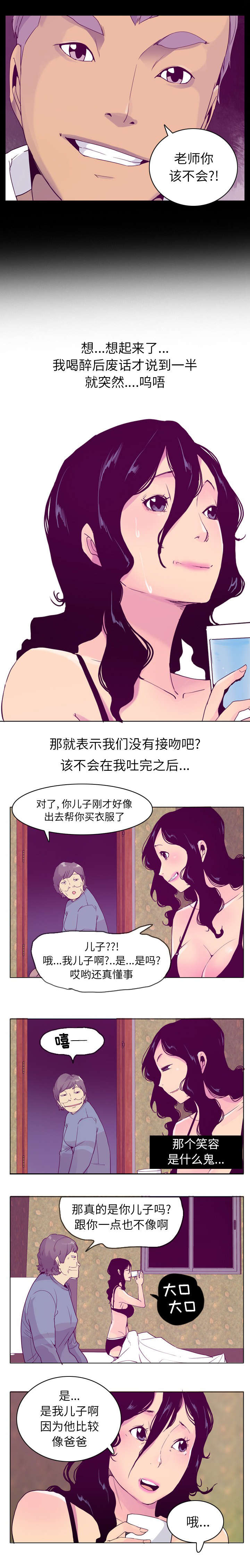 第51章：祝两位玩得愉快3