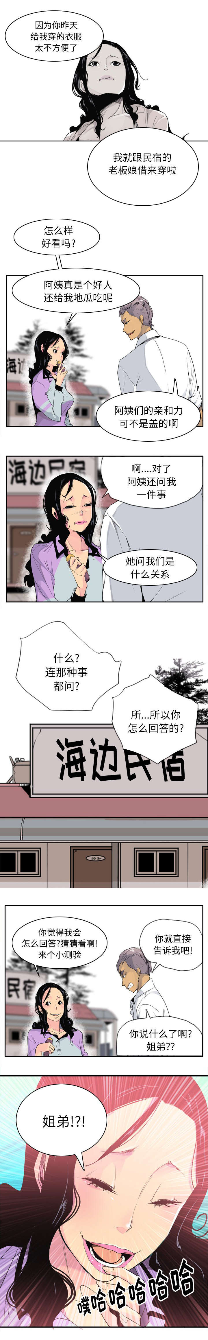 第48章：妈妈是家人5