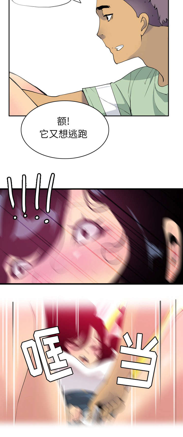 第11章：小强的助攻7