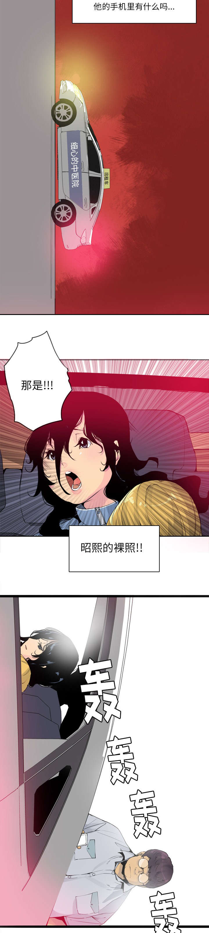 第27章：手机里的照片4