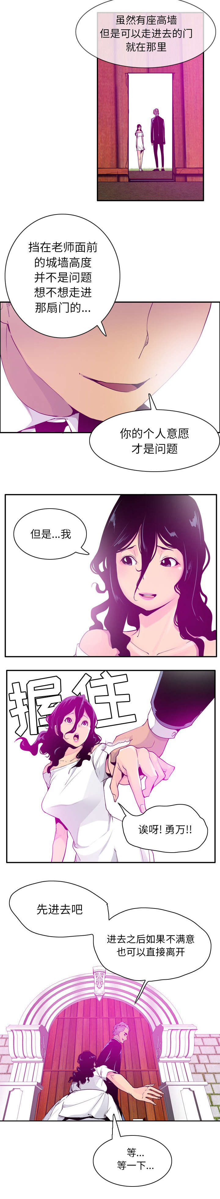 第54章：梦里的城堡5