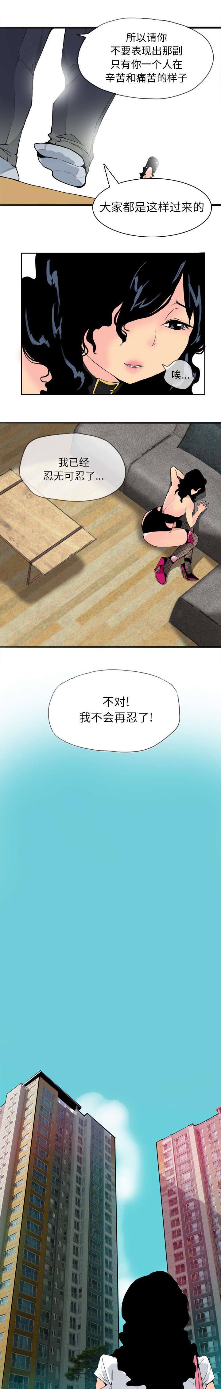 第10章：解放自我4