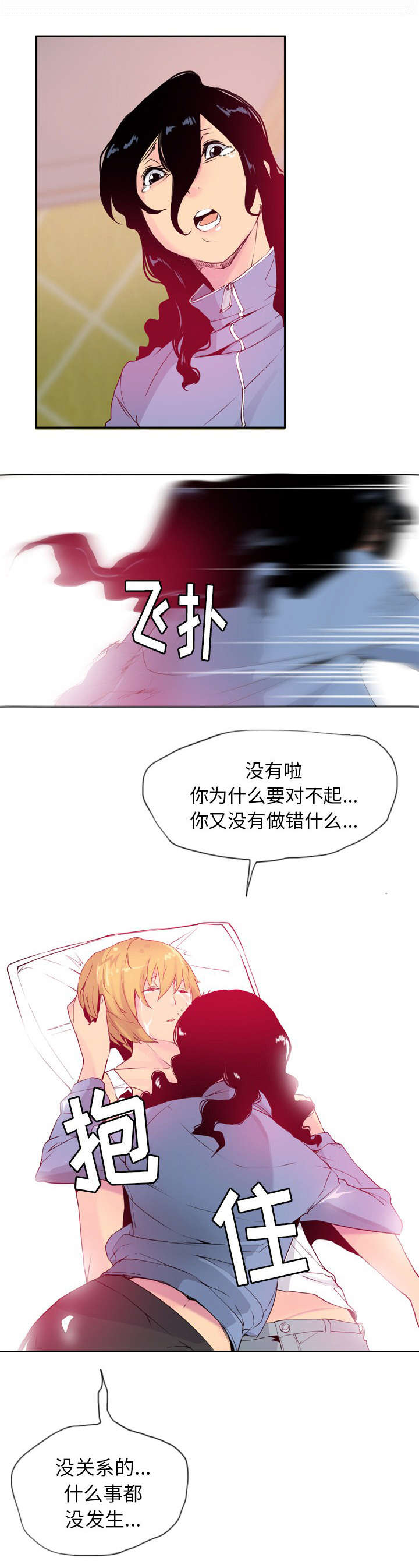 第26章：迎面而来0