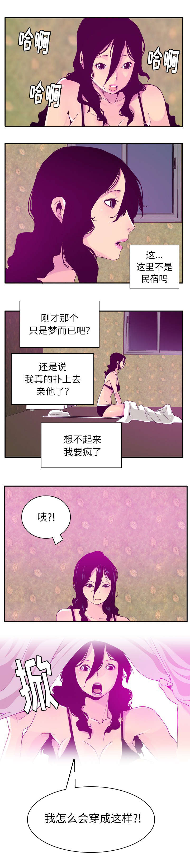 第50章：失忆5