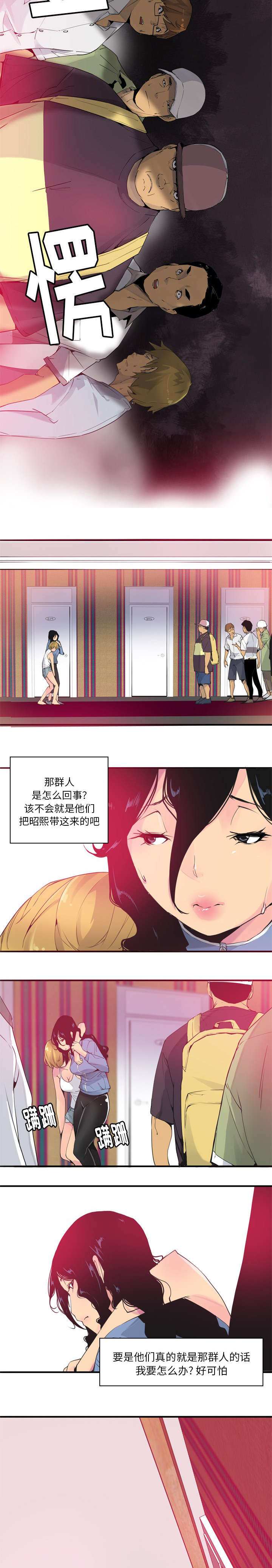 第26章：迎面而来4