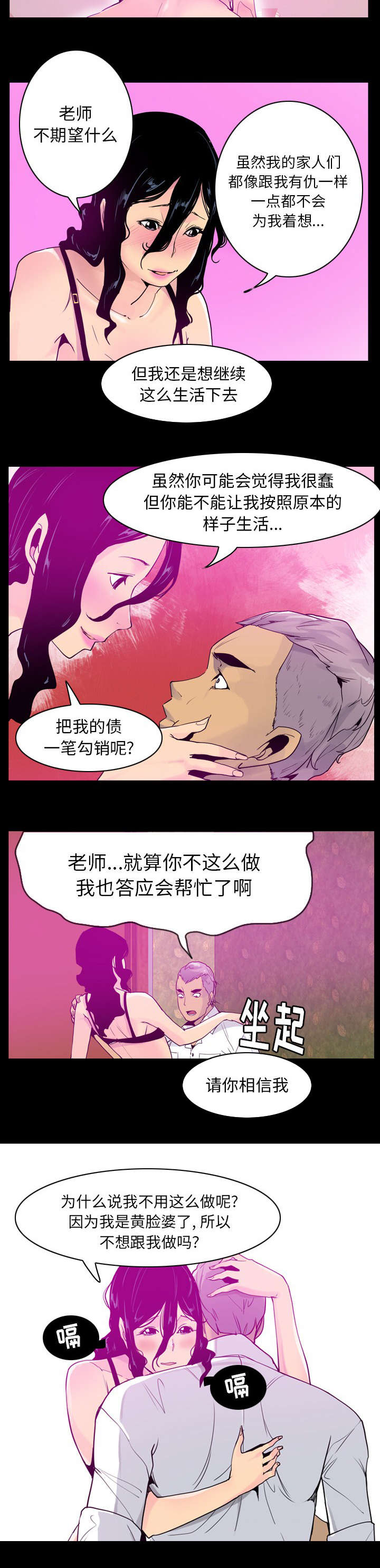 第53章：明白心意3