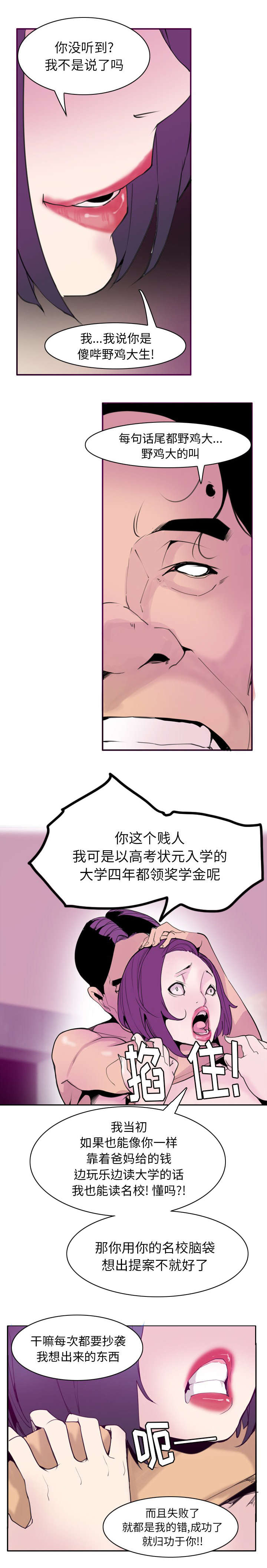 第59章：还债的条件6