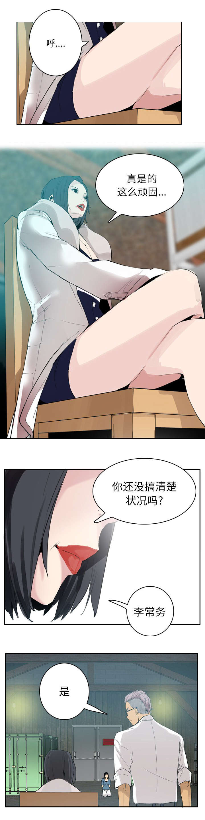 第44章：绝望的情绪0
