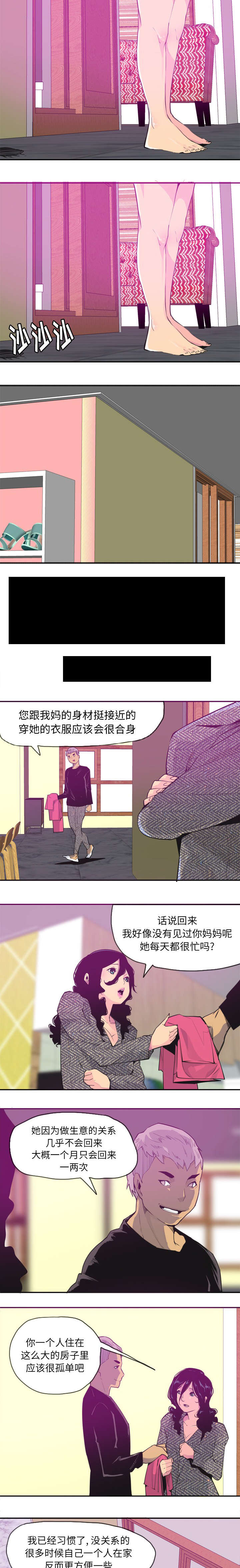 第32章：又有蟑螂5