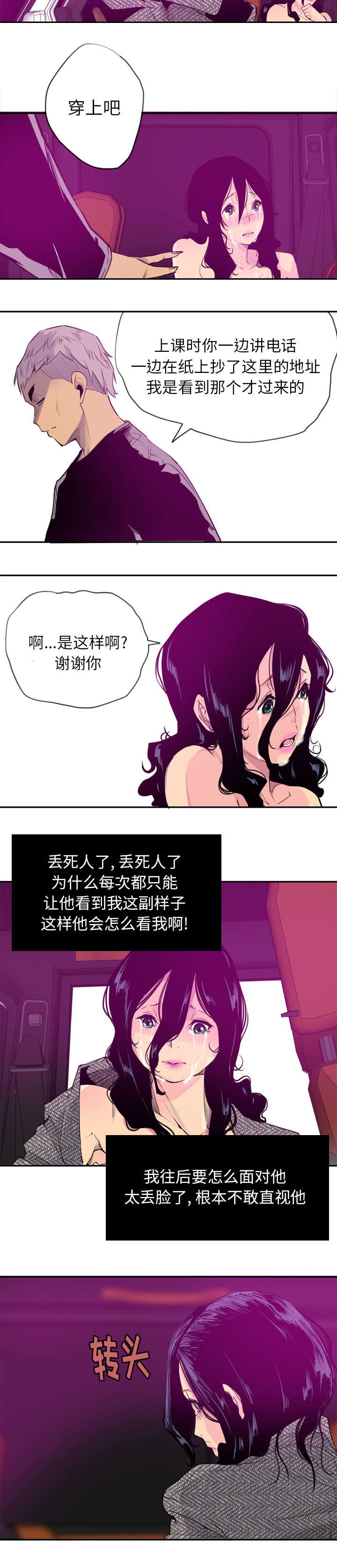 第31章：出手相救7