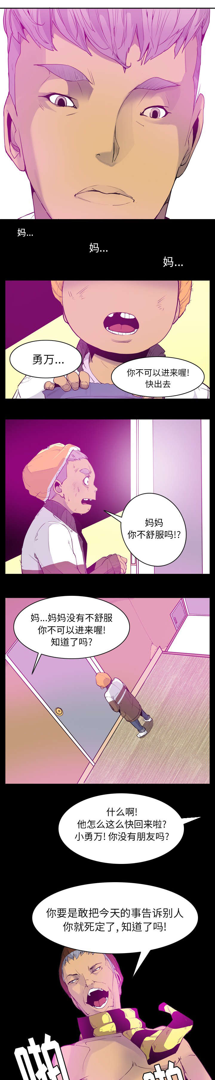 第47章：年轻时的委屈0