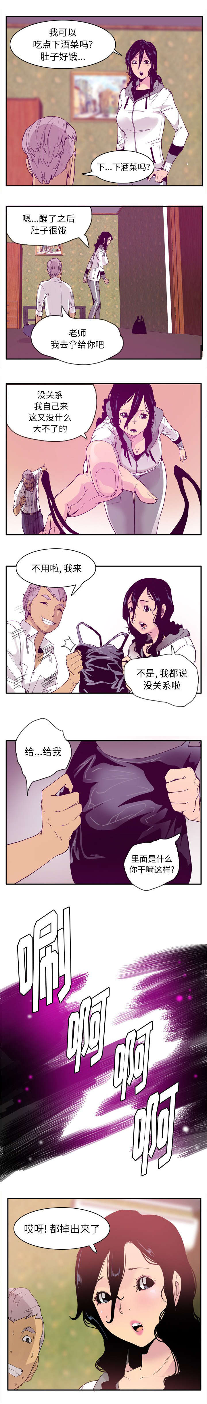 第52章：你过来一下1