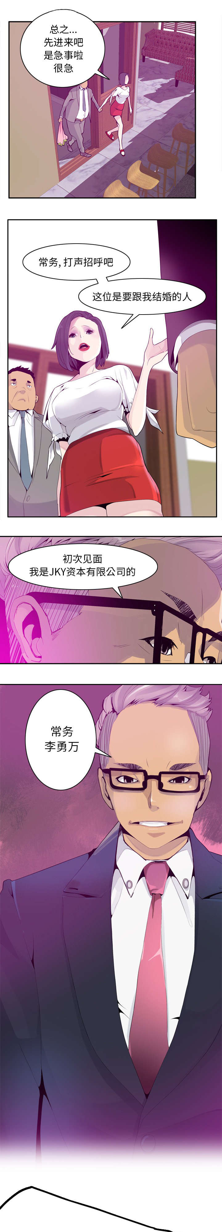 第41章：担保贷款2