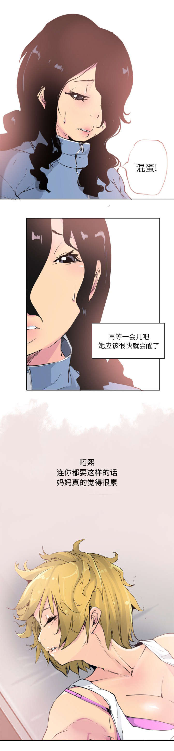 第24章：心痛6