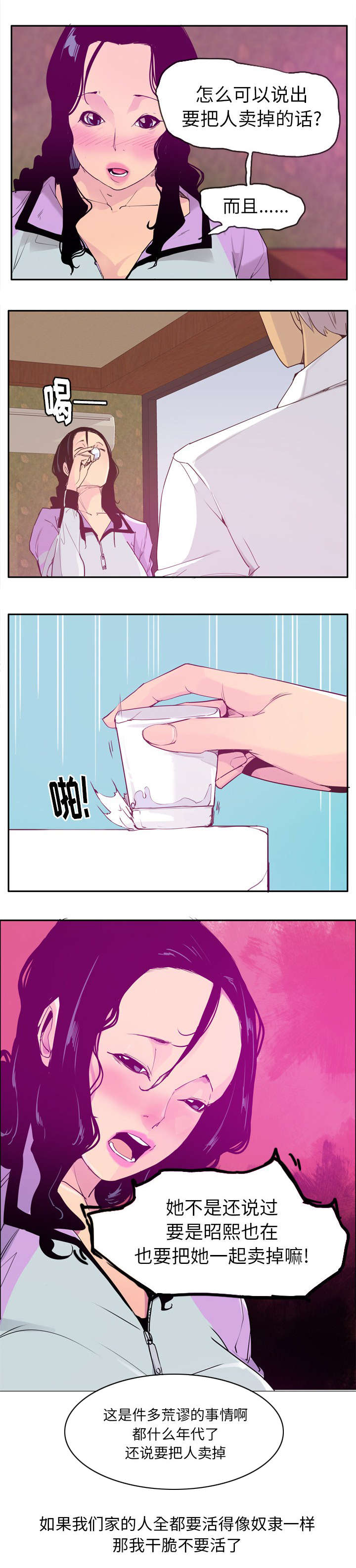 第49章：教导4