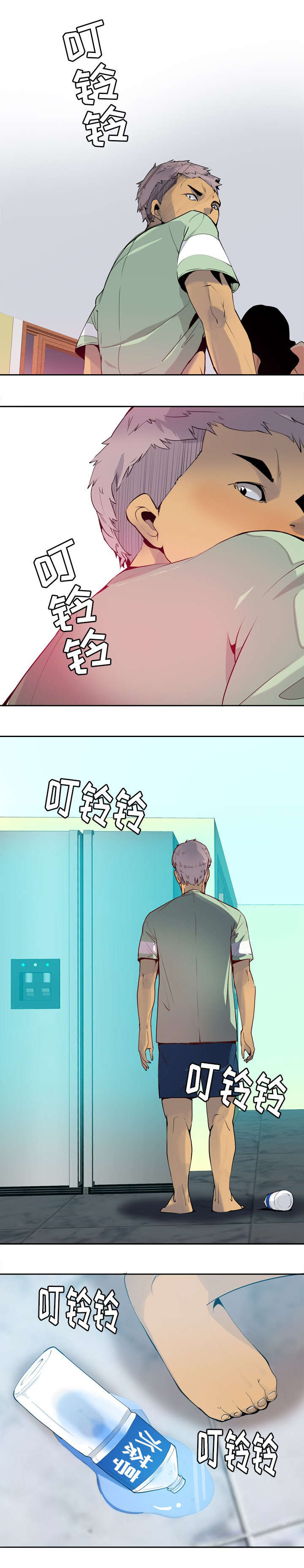 第13章：感觉8