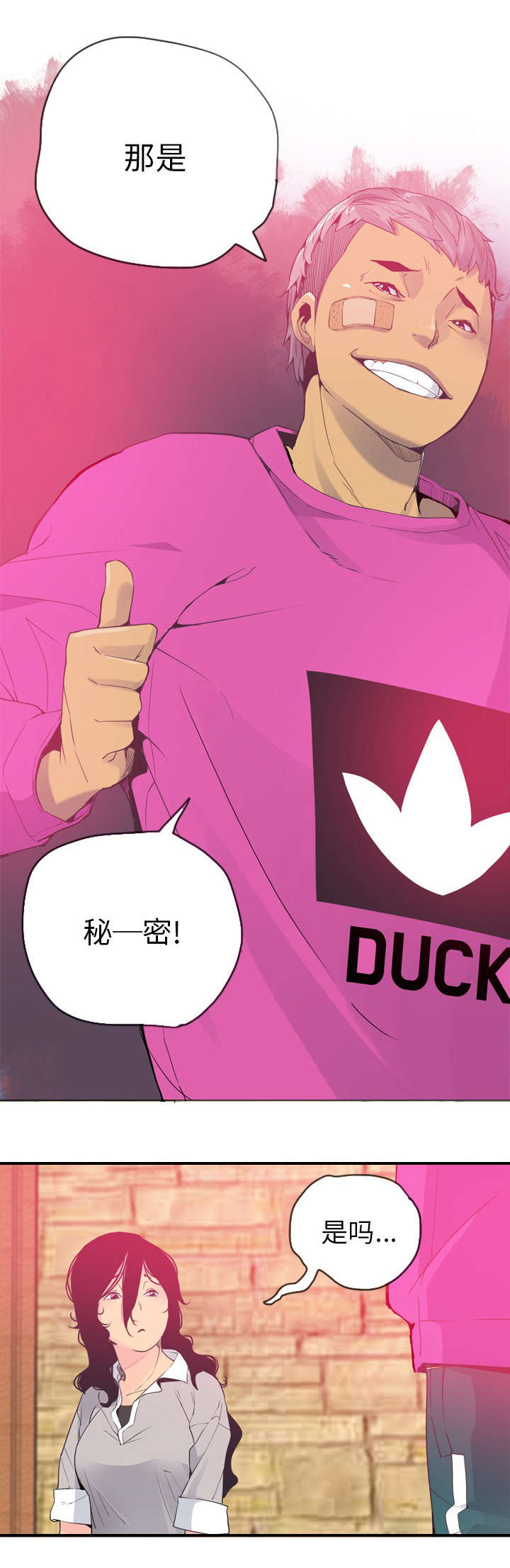 第28章：无精打采7
