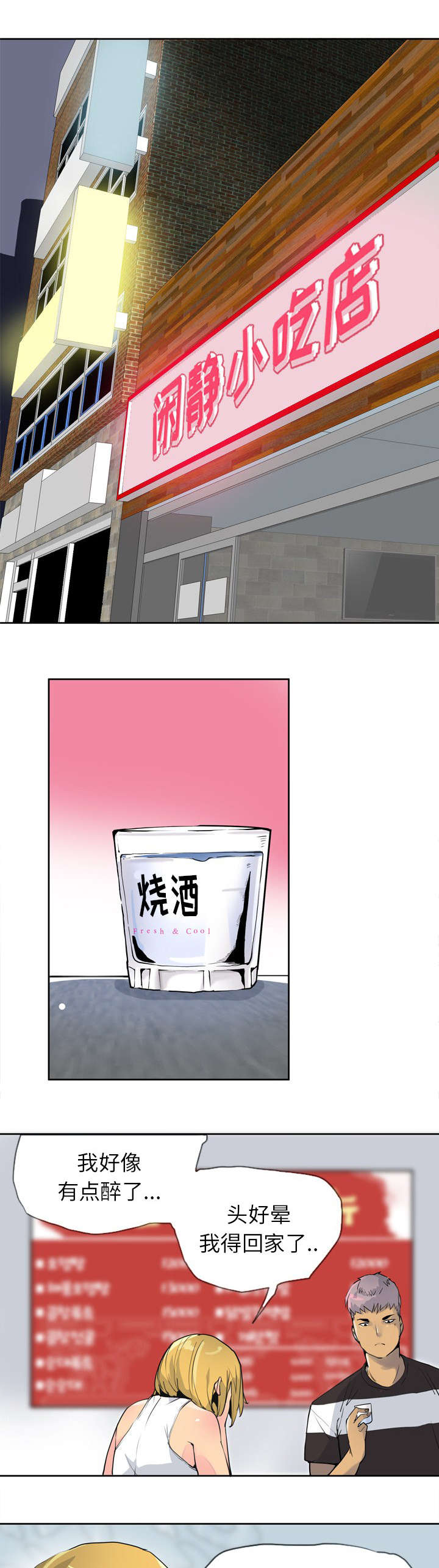 第15章：老师你好漂亮0