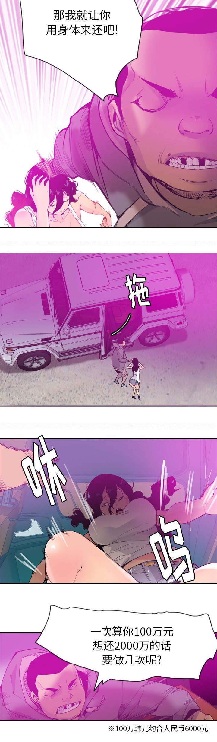 第31章：出手相救1