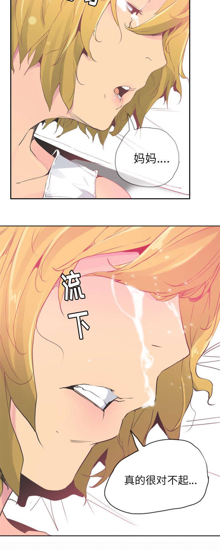 第25章：妈妈对不起9