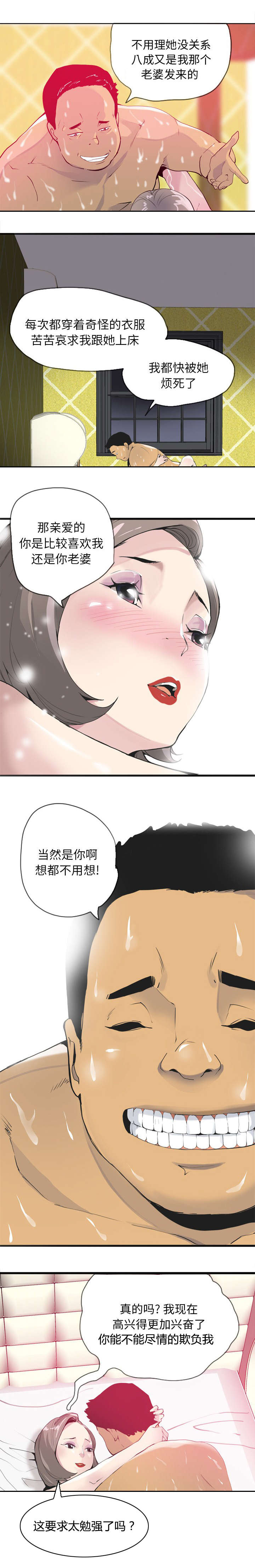 第9章：野花比较香2