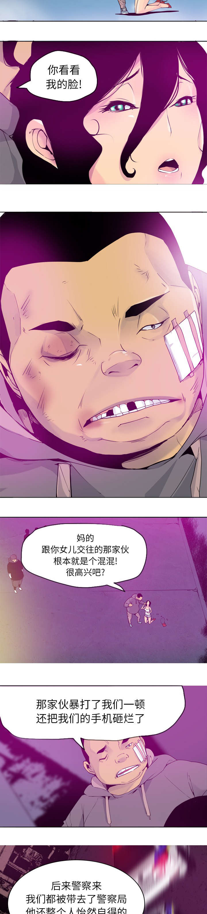 第30章：索要赔偿3