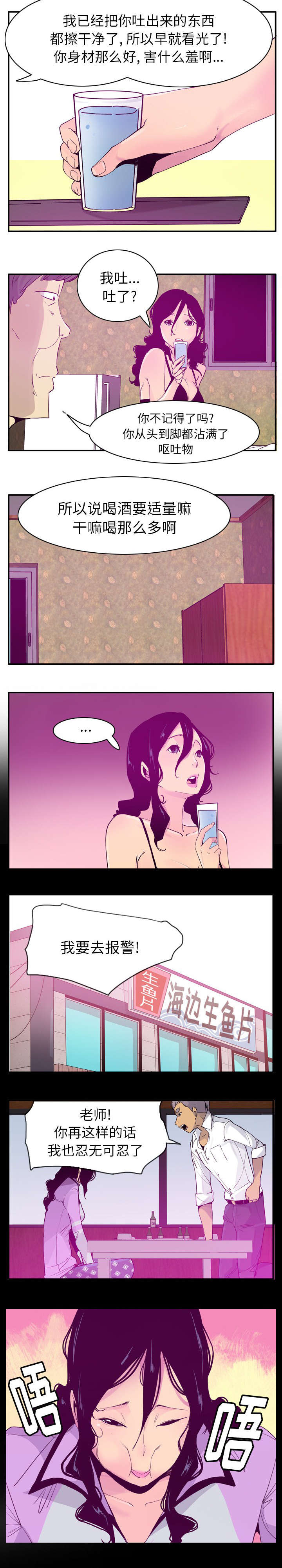 第51章：祝两位玩得愉快2