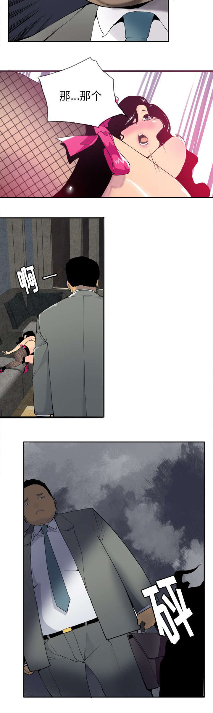 第9章：野花比较香7
