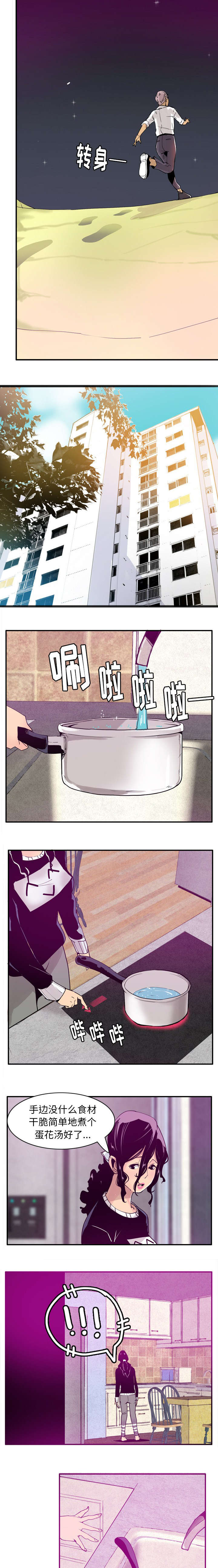 第58章：踏入虎穴6
