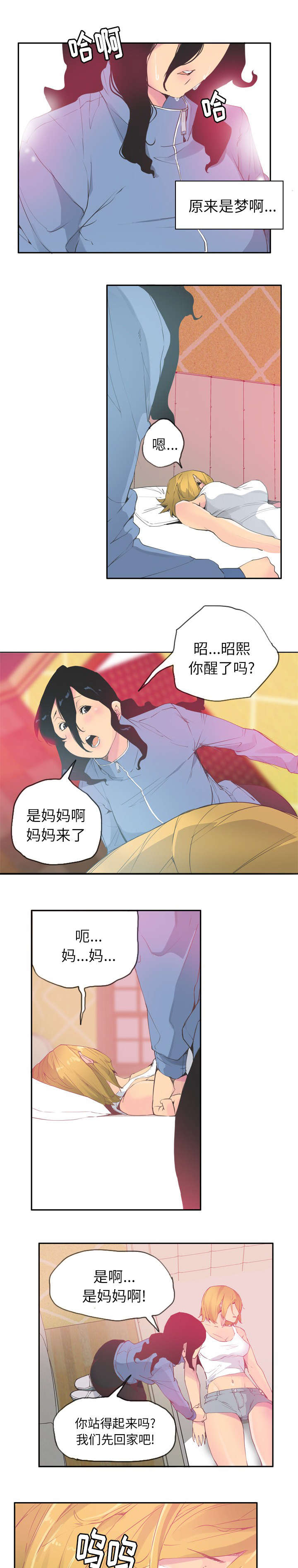 第25章：妈妈对不起8