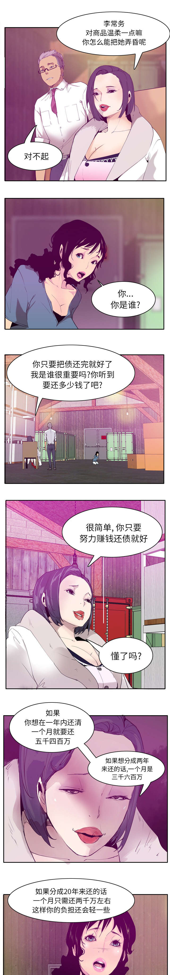 第43章：不能懦弱5