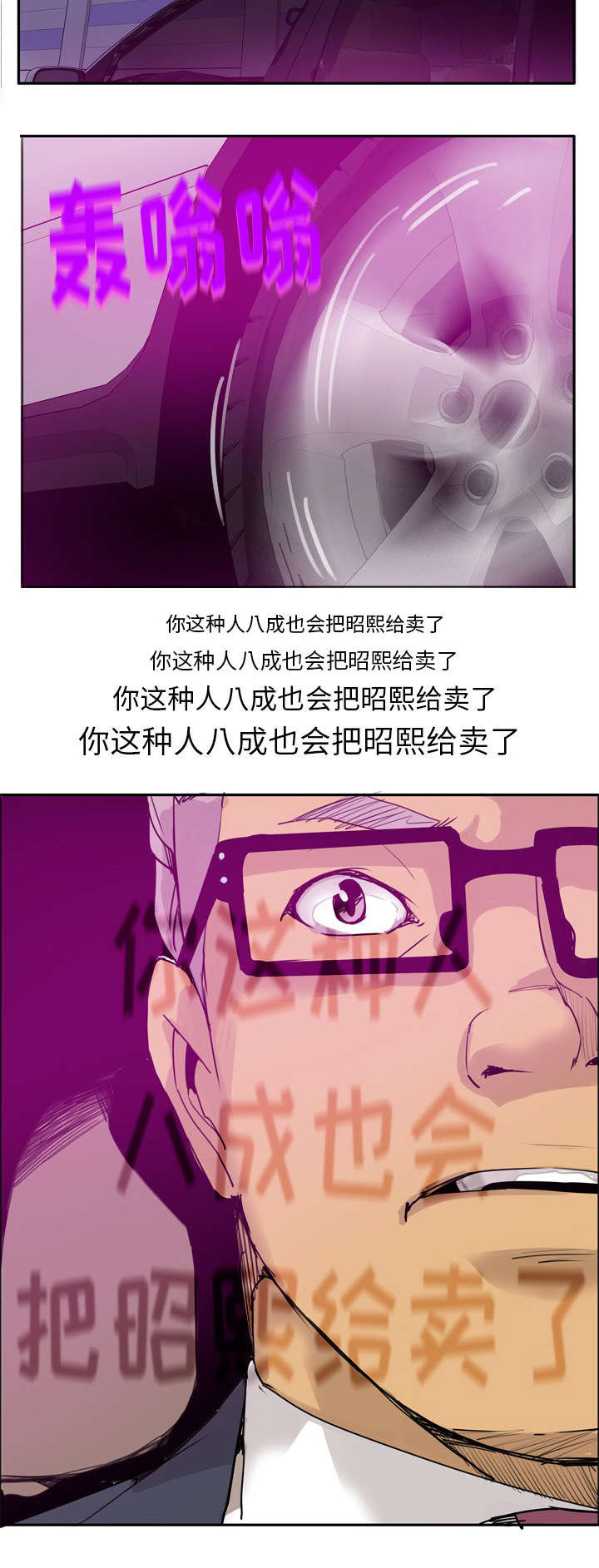 第45章：你这种人5