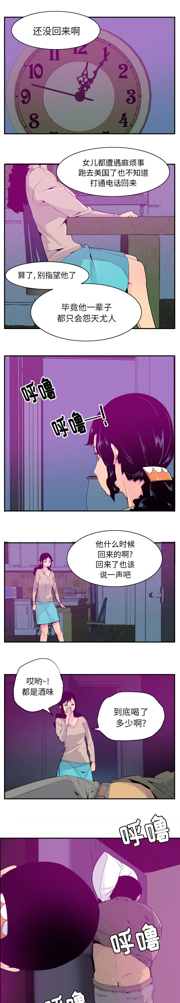 第38章：特殊的礼物3