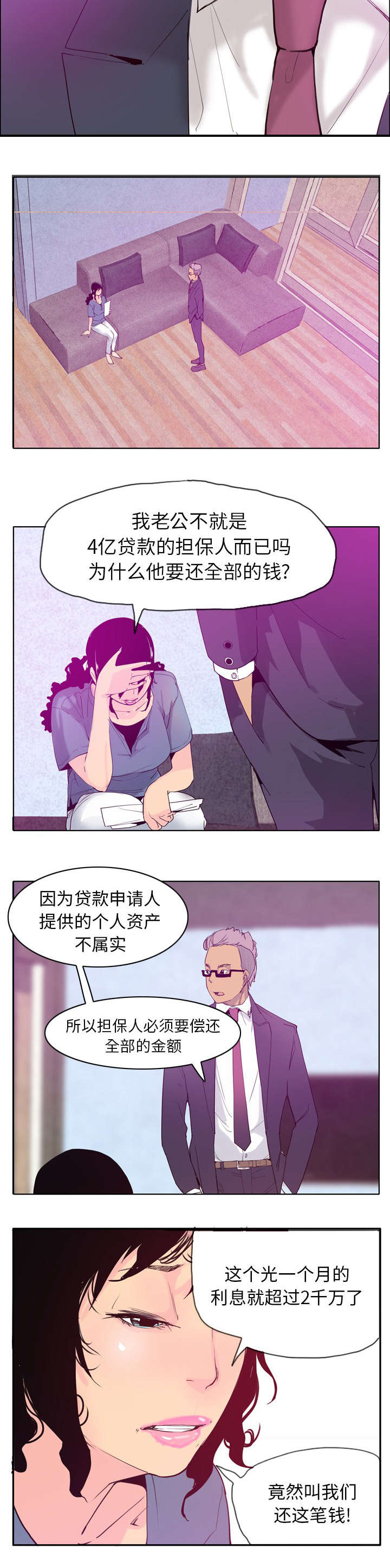 第42章：诈骗集团6