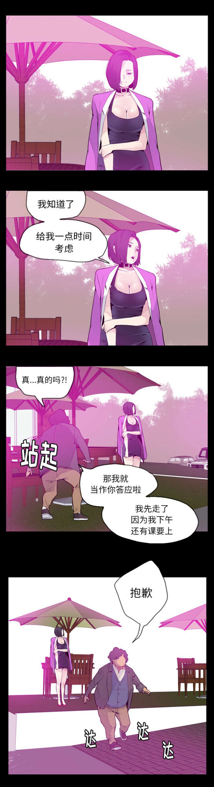 第39章：遍地开花5