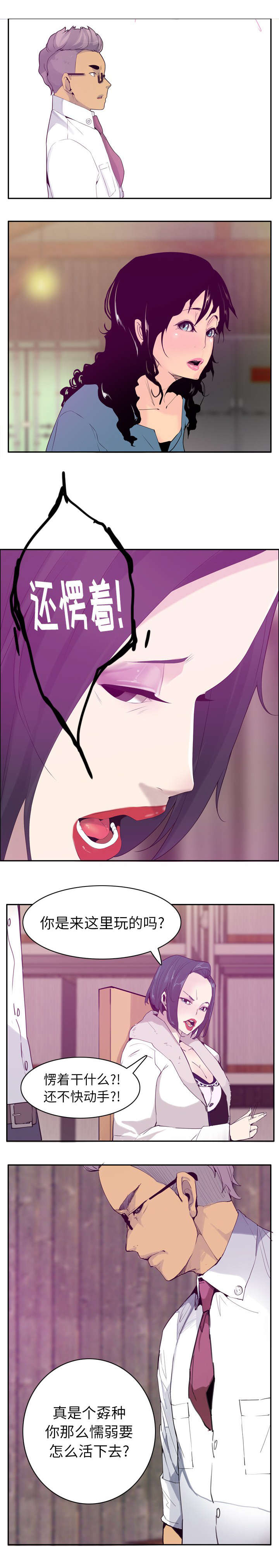第44章：绝望的情绪2