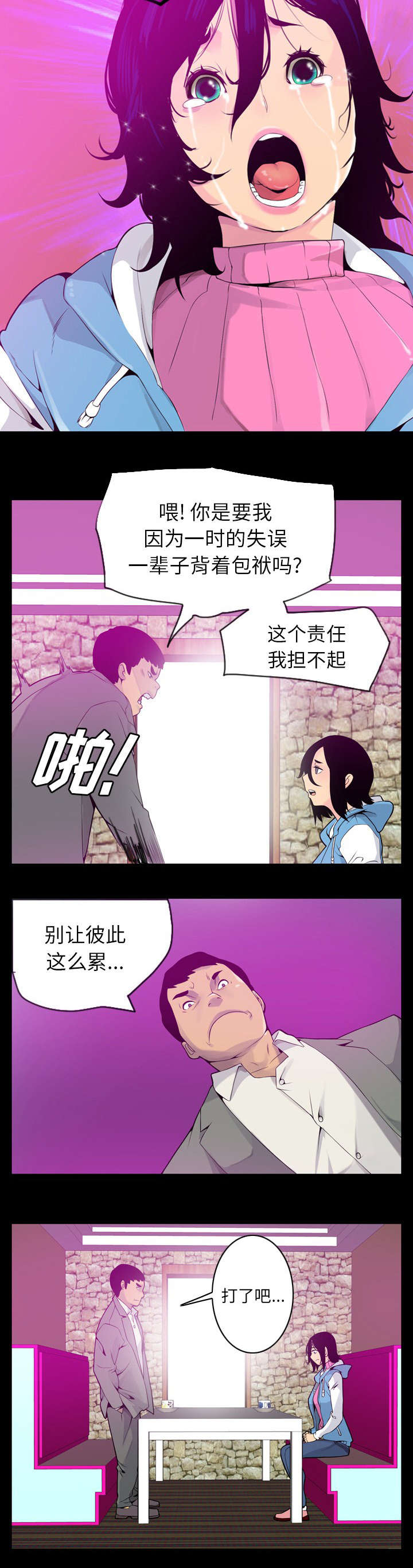第37章：曾今的学长7