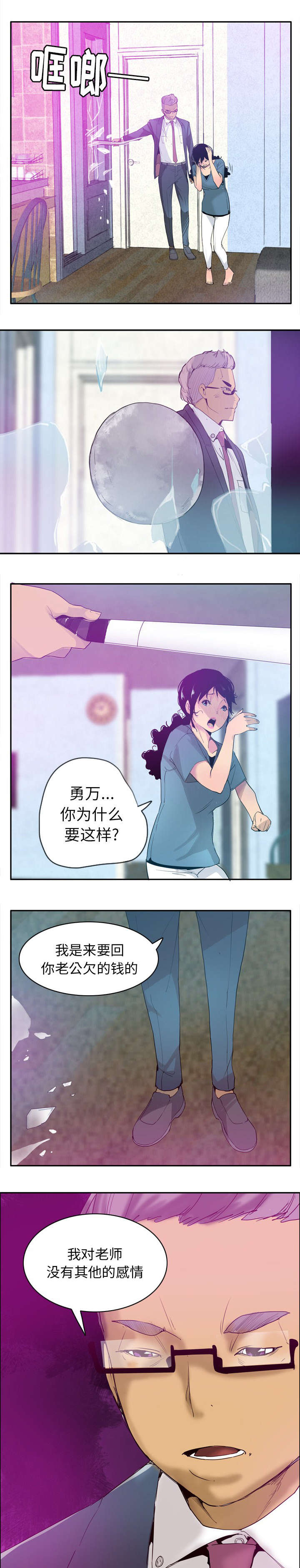 第42章：诈骗集团5
