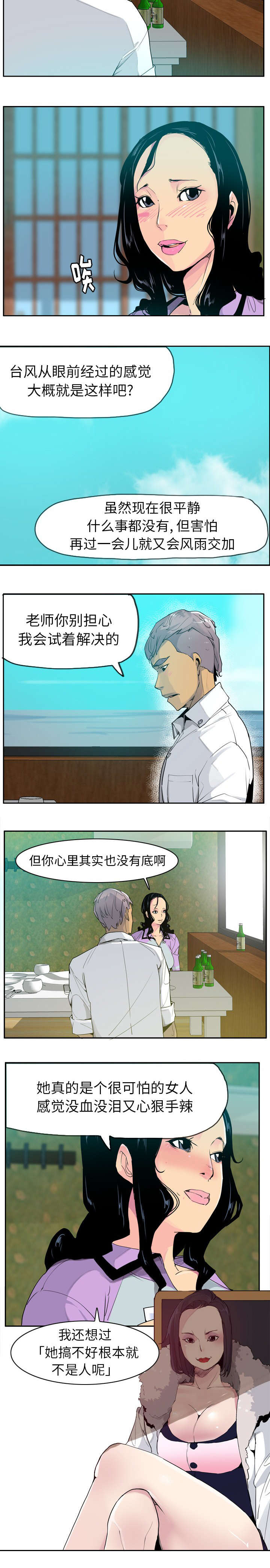 第49章：教导2