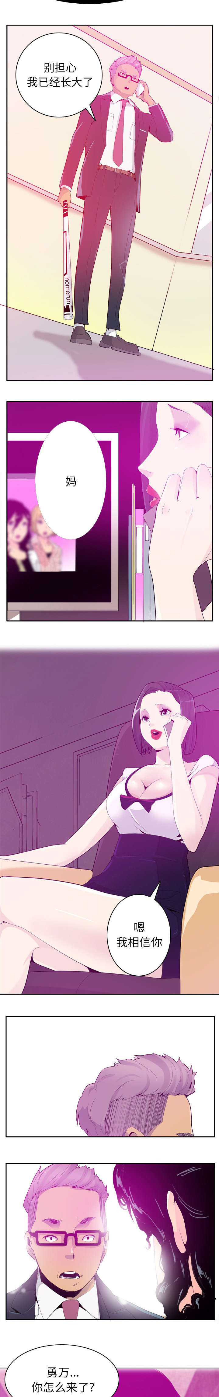 第42章：诈骗集团3