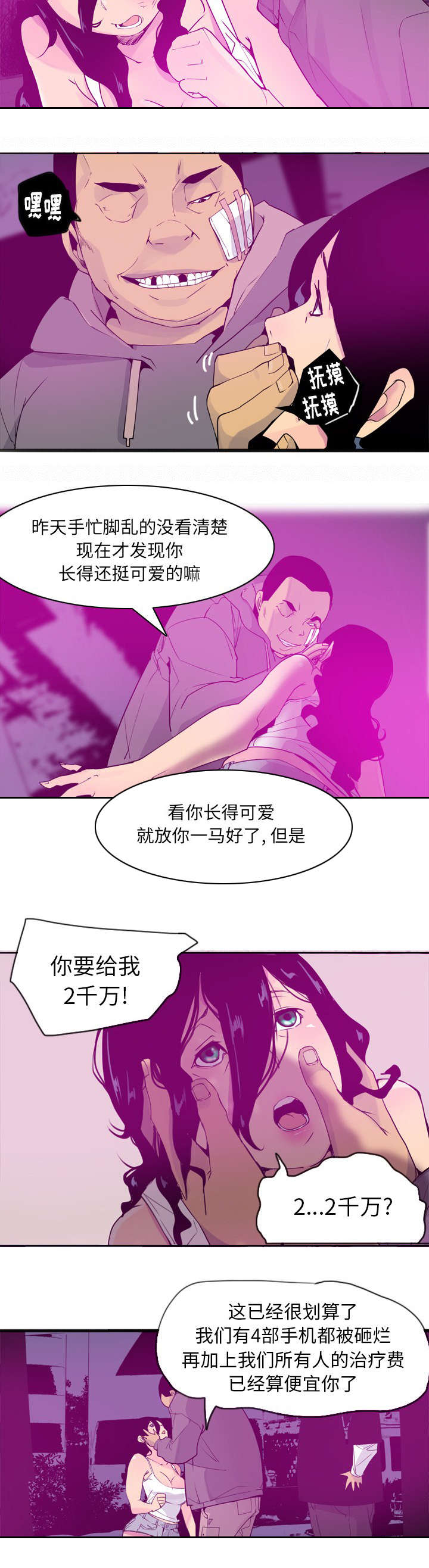 第30章：索要赔偿5