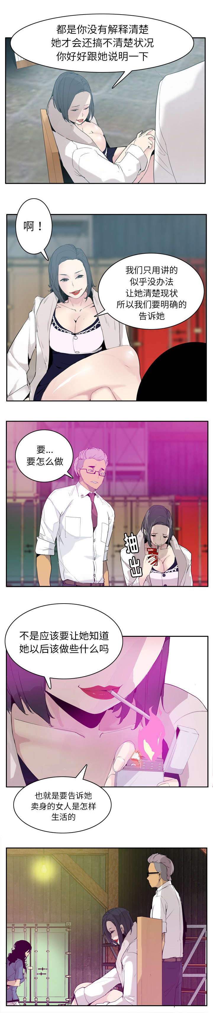 第44章：绝望的情绪1