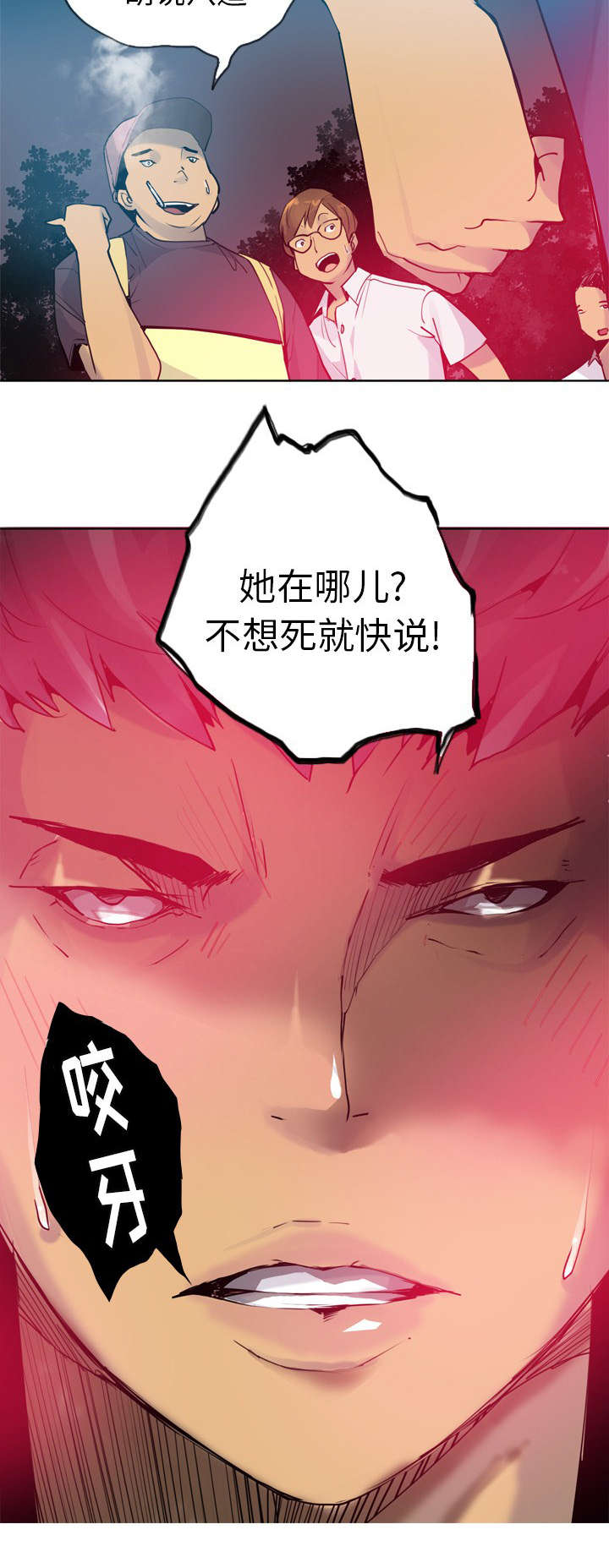 第17章：不想死就快说6
